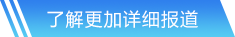 350vip浦京集团-网站中心
